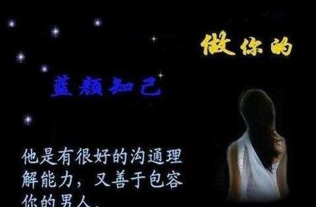 红颜知己蓝颜知己和情人的区别(知己情人红颜蓝颜是什么区别)