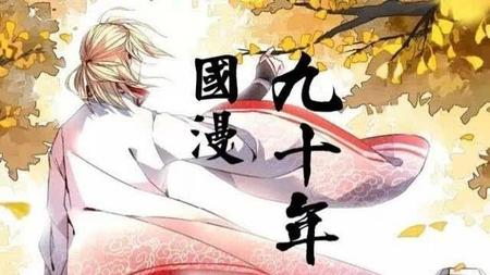 国漫经典歌曲(国漫中好听的歌曲)