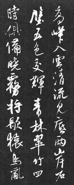 书法临帖和创作的意义