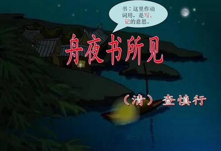 月黑见渔灯的月黑指什么(月黑见渔灯这首古诗是什么)