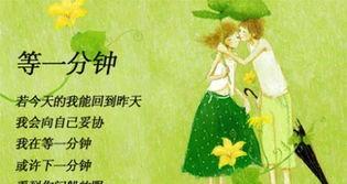 等一分钟歌词徐誉滕(歌曲等一分钟歌词徐誉滕)