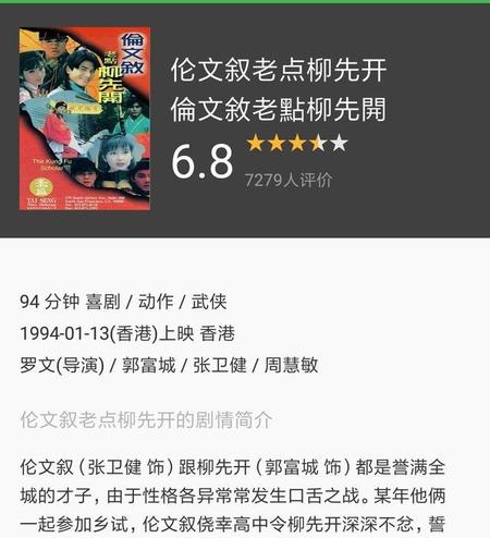 有什么评分高的电影推荐一下