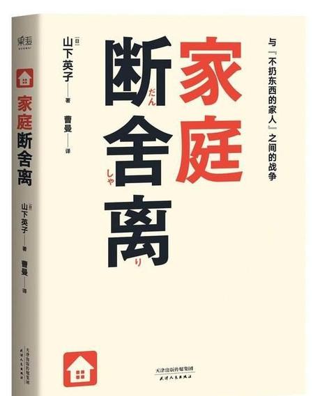 断舍离就是扔东西吗(断舍离方法)