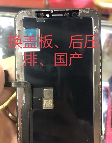iphone屏幕后压和原装怎么区分(苹果手机后压屏和原装屏的区别)