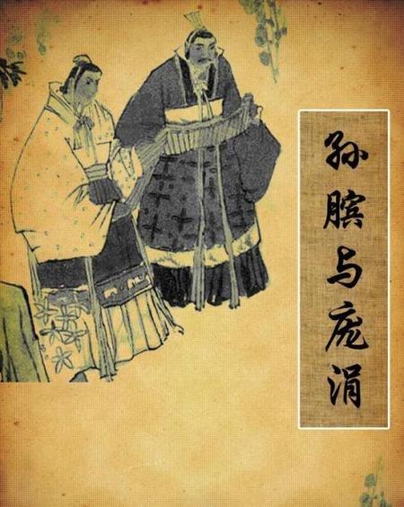 围魏救赵庞涓为什么会失败(孙膑于马陵道伏击庞涓用的什么计策)