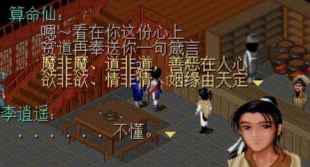 仙剑奇侠传是根据游戏改编的吗(仙剑奇侠传电视剧是根据什么游戏改编的)