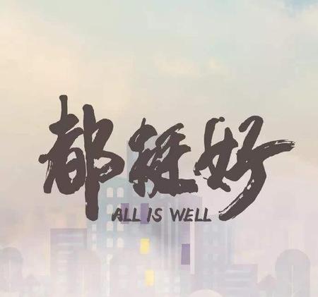 都挺好大结局怎么样(苏大强喜欢明玉吗)