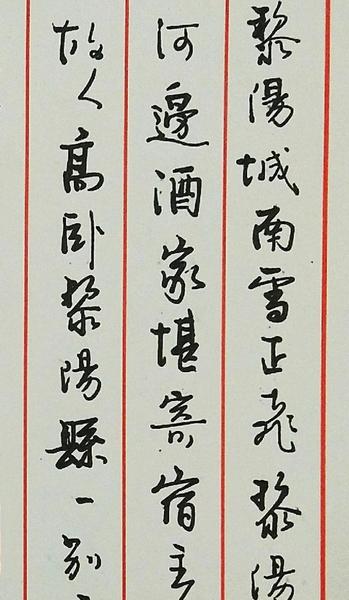 毛笔字一定要写繁体吗(书法的书字怎么写繁体字毛笔楷书)