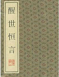 多行不义必自毙的典故