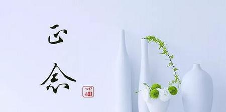 佛教 正念(佛法的正念是什么)