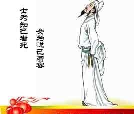 士为悦己者容,女为知己者死什么意思(士为知己者死 女为悦己者容意思)