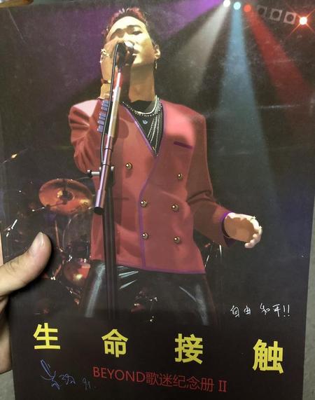 黄家驹为什么叫beyond(但灵魂才是最重要的)