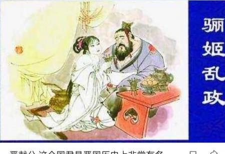 夷吾和重耳(晋文公重耳的经历)