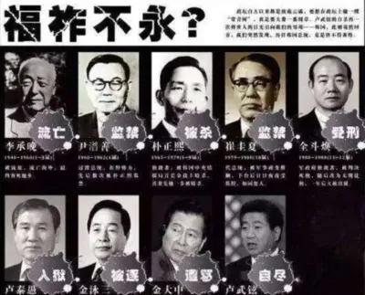 韩国总统为什么结局都很惨淡