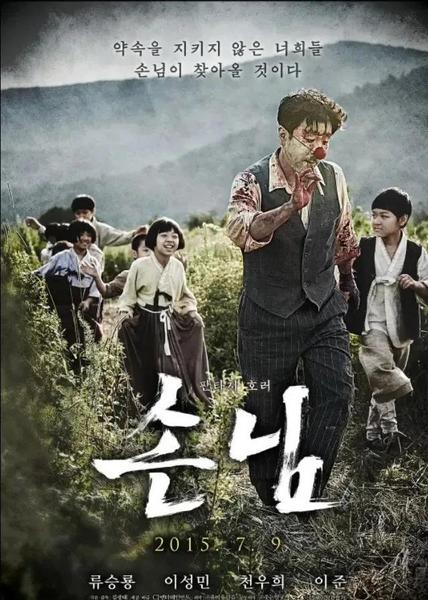 意外来客结局含义