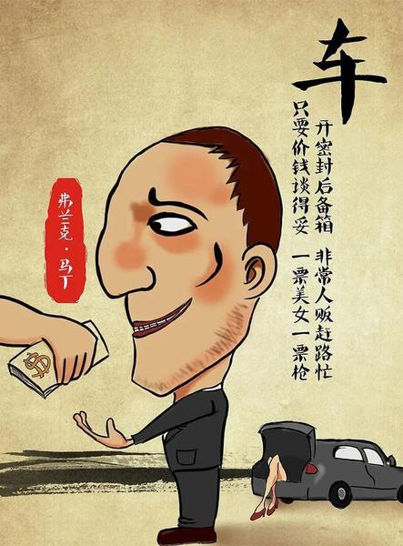 车船店脚牙,无罪也该杀