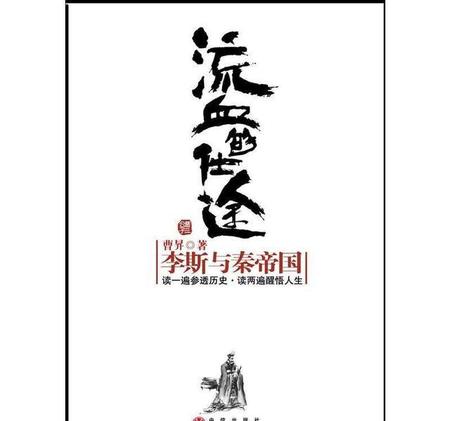 《战国纵横:鬼谷子的局》(东周列国志在线阅读)