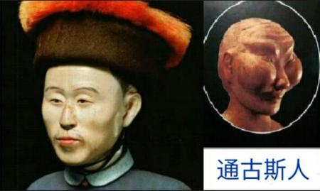 满族是通古斯人种