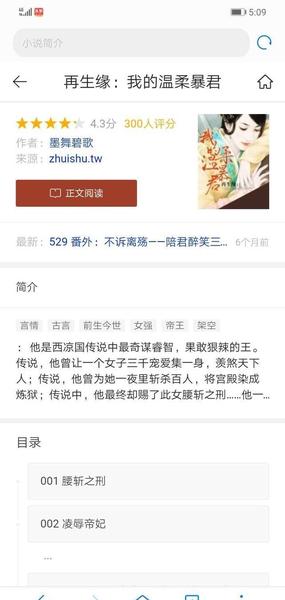 好看的小说推荐超经典的言情虐文