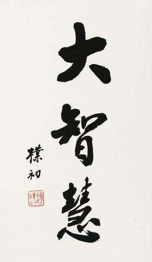 《易经》中的智慧(易经里面的四象是指哪四象)