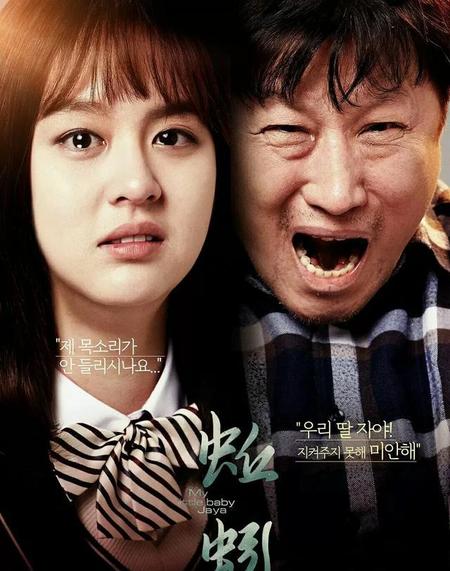 蚯蚓韩国电影是真实故事吗(韩剧蚯蚓结局)