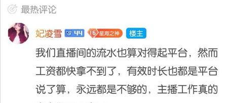 斗鱼绝地求生雪MM去哪了