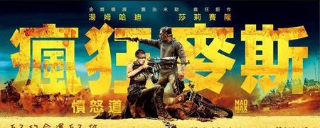 疯狂的麦克斯4影评(疯狂的麦克斯豆瓣评分)