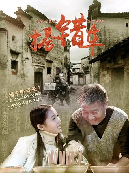 搭错车故事梗概(搭错车讲的是什么故事)