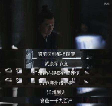 知否知否中顾廷烨官职