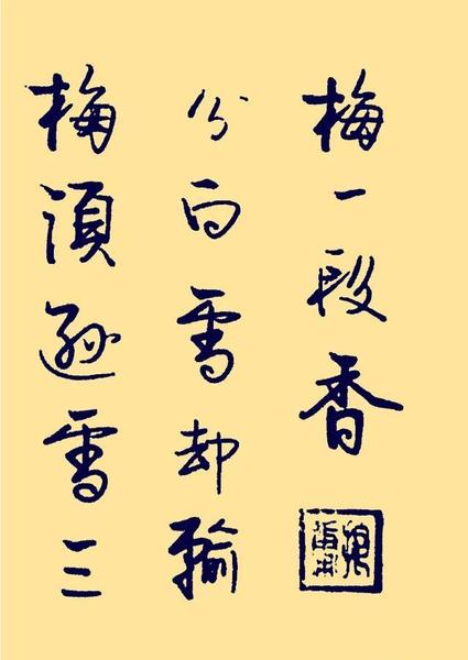 练书法需要天赋吗