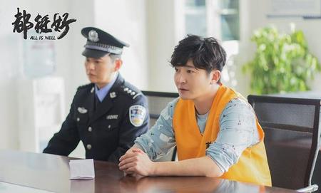 都挺好结局什么意思