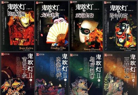 鬼吹灯系列最后结局(鬼吹灯小说结局是什么)