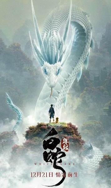 白蛇缘起下一部(白蛇缘起类似动画电影)