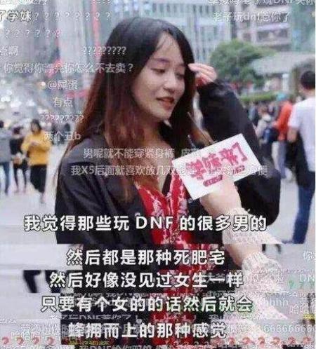 dnf徐娟