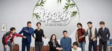 姚晨都挺好剧照(姚晨时装照图片)