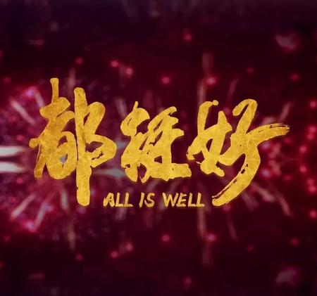 都挺好苏家的真相是哪一集(苏明玉不是苏大强亲生的)