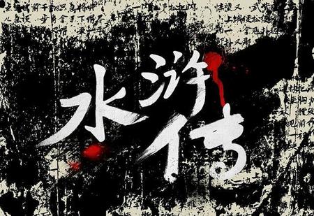 如果梁山不招安后果咋样(梁山好汉招安后的结局)