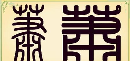 肖为什么不是百家姓(百家姓中为什么没有肖姓)