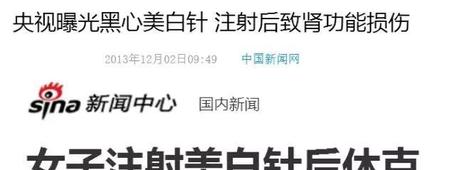 女人打美白针有副作用吗(打美白针有什么副作用吗)