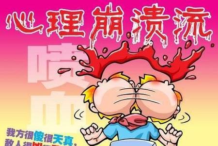 一瞬间就感觉心崩溃了(情绪总是在一瞬间崩溃的句子)