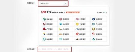 银行卡什么叫快捷支付(银行卡快捷支付是什么意思)