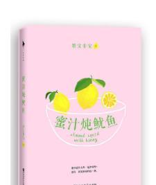 我想看亲爱的热爱的