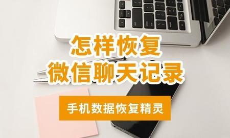 没有备份,微信聊天记录被删除可以恢复吗?(苹果微信扫描功能怎么使用)