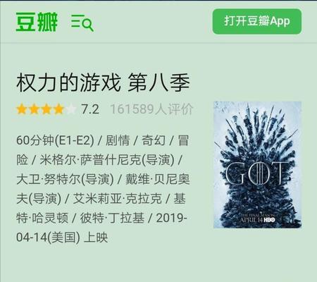 权力的游戏结局什么意思(权力游戏最终大结局)