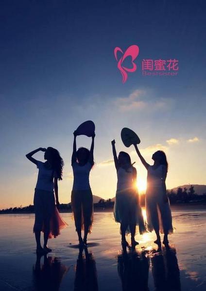 如何对待背叛自己的闺蜜(有男闺蜜的女生可交吗)