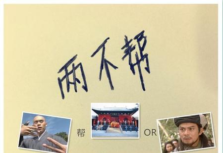 虚竹厉害还是萧峰厉害(乔峰段誉虚竹迎战庄聚贤慕容复丁春秋一战于何处)