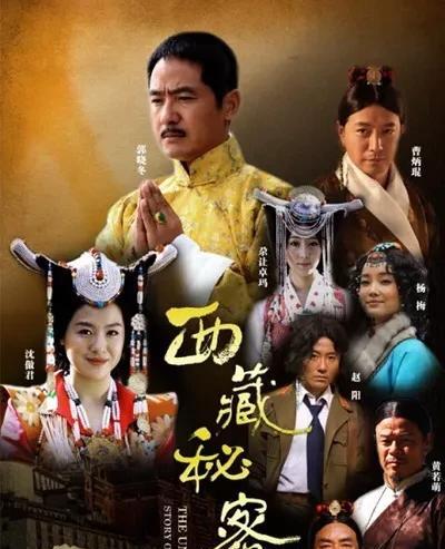 西藏秘密土登格勒结局(西藏秘密土登格勒为什么分家)