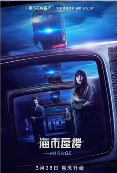 关于海市蜃楼我还知道哪些(海市蜃楼体现了辩证法)