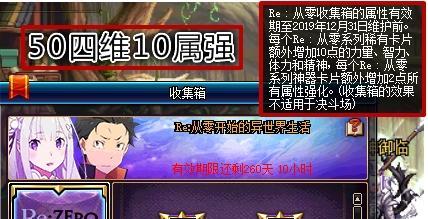 dnf五一收集箱买不到