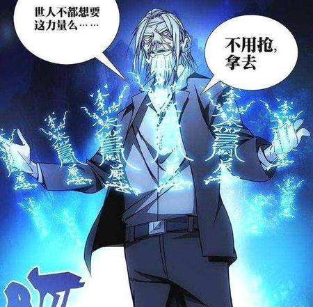 一人之下全部实力排行